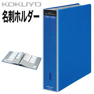 [コクヨ] ガバット名刺ホルダー 替紙式 メイ-GT680B 名刺ホルダー 名刺 ホルダー フォルダー ファイル 背…