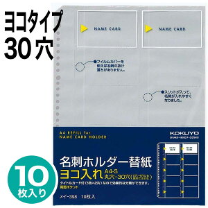 [RN] ֎ hz_[ A4 10 C-398 30 2 4 R^ hΉ hz_[ h z_[ tH_[ t@C KOKUYO