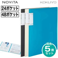 [コクヨ] 5冊セット 領収書＆明細ファイル〈 ノビータ A4 領収書 領収証 明細 背幅が変わる ラ-NVR510 書…