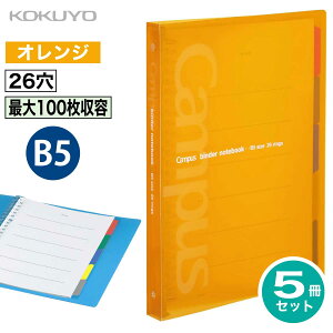 [RN] 5Zbg B5 100[ LpXoC_[ 26 -P333 [Y[t PP\ B5c ő100 t@C oC_[ LpX