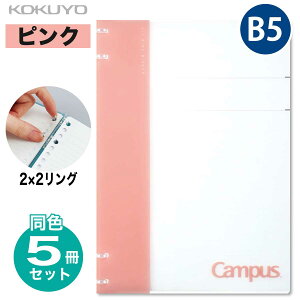 [�R�N��] 5���Z�b�g B5 / A5 �L�����p�X�o�C���_�[ 2×2�����O 4�� ��-NP704 ��-NP134 40�����[ ���[�Y���[�t PP�\�� B5�c A5�c �t�@�C�� �o�C���_�[ �L�����p�X 2×2�������O