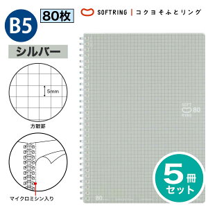 [RN] 5Zbg r \tgOm[g Z~B5 A5 80 X-SV308S5-C X-SV338S5-C \tgO O m[g B5 6 A5 3 5mm ܂Ƃߔ