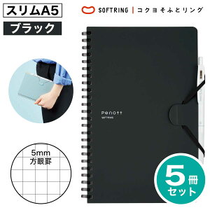 [RN] 5Zbg r \tgOm[g ؃mbg A5 B6 70 X-SP137S5 X-SP147S5 \tgO O m[g XA5 XB6 5mm r ^ Г c ܂Ƃߔ