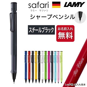 ������ �V���[�v ���~�[ �T�t�@�� �������K�i �M�t�gBOX�t�� LAMY safari �V���[�y�� �V���[�v�y���V�� ���w�j ���Əj ���ƋL�O ���l�j �v���[���g �N���X�}�X ���� �M�L�� �L�O�i �a���� ������ 