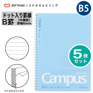 [RN] 5Zbg hbgr LpX \tgOm[g Z~B5 40 r Br X-S111BT \tgO O m[g B5 6 hbg ܂Ƃߔ