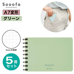 [�R�N��] 5���Z�b�g Sooofa A7�ό` �\�t�g�����O���� �X�[�t�@ 80�� ��-SV778S4 �J�b�g�I�t �؂��� �\�t�g�����O �����O �m�[�g ������ ���� A7 4mm ����r�� �����^�� �Г� ��c �܂Ƃߔ���