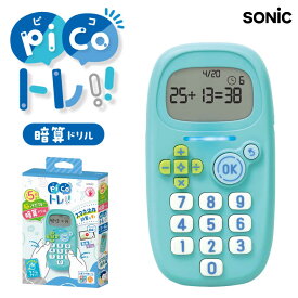 [ソニック] ピコトレ 暗算 トレーニング ゲーム 子供 キッズ こども 暗算ドリル 四則計算用 ゲーム 知育玩具 計算ドリル 勉強 算数 足し算 引き算 掛け算 ホワイト ミント バイオレット SONIC GS-1139 小学生 クリスマス
