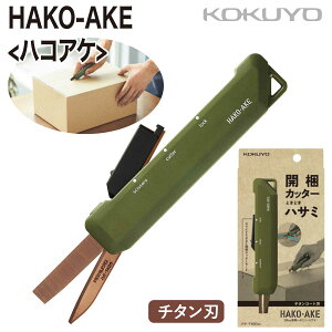 [RN] ͂ Jb^[ 2WaygуnT~ `^n nT-T420DG HAKO-AKE 2Way nRAP J[L IW `^R[g g ؂ꖡ