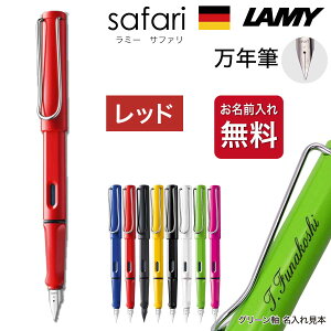  NM [~[] Tt@ Ki MtgBOXt LAMY safari yK ̓ ̓ wj AEj ƋLO lj v[g NX}X  ML LOi a  O