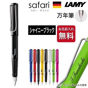 ������ ���N�M [���~�[] �T�t�@�� �������K�i �M�t�gBOX�t�� LAMY safari �y���K�� ���̓� ��̓� ���w�j �A�E�j ���ƋL�O ���l�j �v���[���g �N���X�}�X ���� �M�L�� �L�O�i �a���� ������ ���O��