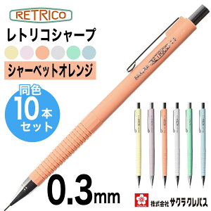 [TNNpX] 10{Zbg V[vy gR 0.3mm g V[y  pXeJ[ SAKURA RETRICO mechanical pencil NS203R