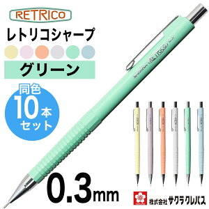 [TNNpX] 10{Zbg V[vy gR 0.3mm g V[y  pXeJ[ SAKURA RETRICO mechanical pencil NS203R