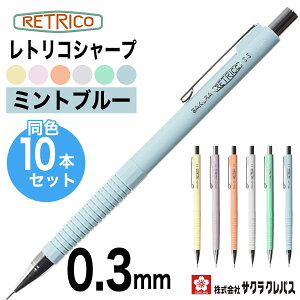 [TNNpX] 10{Zbg V[vy gR 0.3mm g V[y  pXeJ[ SAKURA RETRICO mechanical pencil NS203R