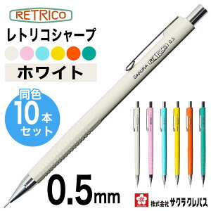 [TNNpX] 10{Zbg V[vy gR 0.5mm g  SAKURA V[y SAKURA RETRICO mechanical pencil NS205R