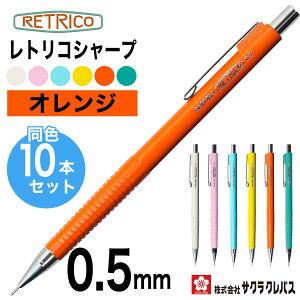 [TNNpX] 10{Zbg V[vy gR 0.5mm g  SAKURA V[y SAKURA RETRICO mechanical pencil NS205R