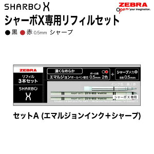 V[{ X p tBZbg SE-SB-X [u ZEBRA SHARBO X tBZbgA tBZbgB V[v G}W TT SARASA CN ւc ֐c {[y V[v SE-SB-X-A SE-SB-X-B