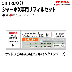 V[{ X p tBZbg SE-SB-X [u ZEBRA SHARBO X tBZbgA tBZbgB V[v G}W TT SARASA CN ւc ֐c {[y V[v SE-SB-X-A SE-SB-X-B