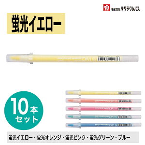 [�T�N���N���p�X] 10�{�Z�b�g ���C���}�[�J�[ OA1 �u���C�G���[ �u���s���N �u���O���[�� �u���I�����W �u���[ LINE MARKER VK