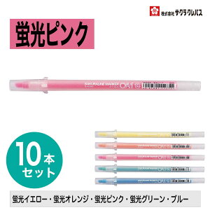 [�T�N���N���p�X] 10�{�Z�b�g ���C���}�[�J�[ OA1 �u���C�G���[ �u���s���N �u���O���[�� �u���I�����W �u���[ LINE MARKER VK