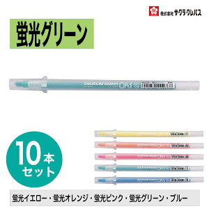 [�T�N���N���p�X] 10�{�Z�b�g ���C���}�[�J�[ OA1 �u���C�G���[ �u���s���N �u���O���[�� �u���I�����W �u���[ LINE MARKER VK