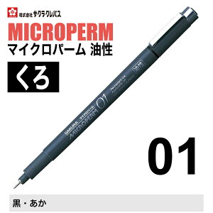[�T�N���N���p�X] ���� �}�C�N���p�[��01 �~���y�� �� ���� �A���R�[���n�C���L �}�C�N���p�[�� 01 ������ �ɍ� �ʐ^ �v���X�`�b�N �K���X ���� SAKURA permanent ink marker EOK01