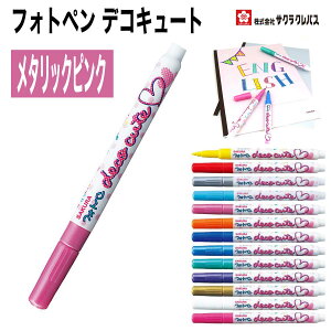 [�T�N���N���p�X] 10�{�Z�b�g �t�H�g�y�� �f�R�L���[�g �f�R�y�� �f�R���[�V�����y�� ���^���b�N �ʐ^ �K���X �v���X�`�b�N ���� SAKURA DECO CUTE ZHK-S