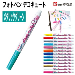 [�T�N���N���p�X] 10�{�Z�b�g �t�H�g�y�� �f�R�L���[�g �f�R�y�� �f�R���[�V�����y�� ���^���b�N �ʐ^ �K���X �v���X�`�b�N ���� SAKURA DECO CUTE ZHK-S