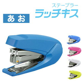 [コクヨ] 軽とじ 20枚 ホチキス SL-M72 ステープラー ラッチキス KOKUYO handy stapler