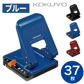 [コクヨ] 2穴パンチ ラクアケ 37枚あけ PN-G37 ガイド付 2穴 KOKUYO hole punch puncher