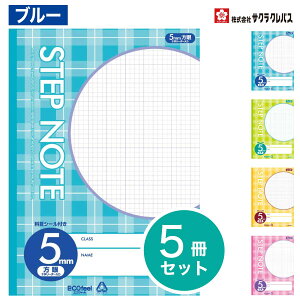 [TNNpX] 5 wK STEP NOTE  5mm C wK m[g Xebvm[g SAKURA Learning Notebook N111 N112 N113 N114