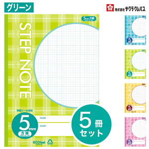 [TNNpX] 5 wK STEP NOTE  5mm C wK m[g Xebvm[g SAKURA Learning Notebook N111 N112 N113 N114