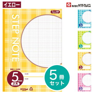 [TNNpX] 5 wK STEP NOTE  5mm C wK m[g Xebvm[g SAKURA Learning Notebook N111 N112 N113 N114