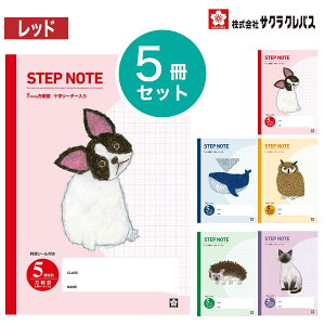 [�T�N���N���p�X] 5�� �w�K�� ����r5mm �w�K NG501 NG502 NG503 NG504 NG505 �m�[�g �Ē×S�� SAKURA Learning Notebook