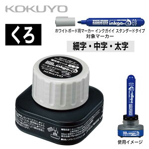 [�R�N��] �z���C�g�{�[�h �}�[�J�[ ��[�p�C���N PMR-BN10 �C���N�K�C�C �X�^���_�[�h�^�C�v �� �� �� �� ���}�[�J�[ REFILLABLE INK for Whiteboard marker