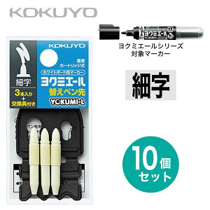 [RN] 10Zbg zCg{[h }[J[ N~G[ ւy ׎   ipcj }[J[ Nib of Marker Pen - whiteboard marker PMR-BP