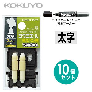 [RN] 10Zbg zCg{[h }[J[ N~G[ ւy ׎   ipcj }[J[ Nib of Marker Pen - whiteboard marker PMR-BP