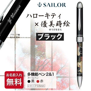  {[y n[LeB DG a { LeB LeB kitty Multi-Function Pen JAPAN MtgBOXt Z[[NM SAILOR Mtg v[g @\y O wj Əj 