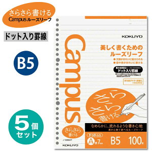 [�R�N��] 5�Z�b�g �h�b�g����r�� ���[�Y���[�t ���炳�珑���� �L�����p�X (���ʌr 7mm/ ���r B�r�� 6mm) 26�� B5 �h�b�g���� �m-836AT �m-836BT �܂Ƃߔ���