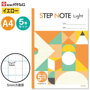 [�T�N���N���p�X] 5�� �w�K�� A4 ���� 5mm STEP NOTE Light �w�K �m�[�g �X�e�b�v�m�[�g ���C�g �y�� �y�� SAKURA Learning Notebook NL901 NL902 NL903 NL904 NL905 NL906