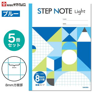 [TNNpX] 5 wK  8mm STEP NOTE Light wK m[g Xebvm[g Cg y y SAKURA Learning Notebook NL120 NL121