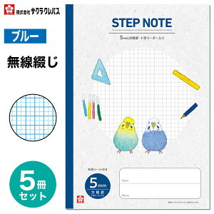 [�T�N���N���p�X] 5�� �w�K�� �����Ԃ� ���� 5mm STEP NOTE Light �w�K �m�[�g �X�e�b�v�m�[�g ���C�g �y�� �y�� SAKURA Learning Notebook NM521 NM522 NM523 NM524