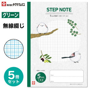 [TNNpX] 5 wK Ԃ  5mm STEP NOTE Light wK m[g Xebvm[g Cg y y SAKURA Learning Notebook NM521 NM522 NM523 NM524