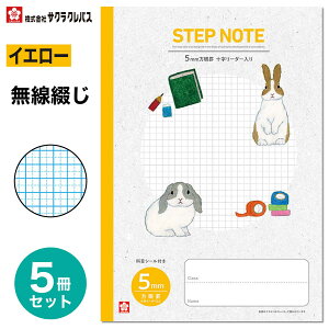 [TNNpX] 5 wK Ԃ  5mm STEP NOTE Light wK m[g Xebvm[g Cg y y SAKURA Learning Notebook NM521 NM522 NM523 NM524
