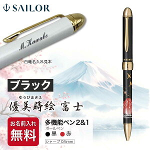  {[y DG xm a { xmR ӂ Mt. Fuji Multi-Function Pen JAPAN 16-0352 MtgBOXt Z[[NM SAILOR Mtg v[g @\y O wj Əj AEj a