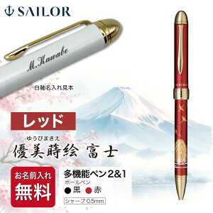  {[y DG xm a { xmR ӂ Mt. Fuji Multi-Function Pen JAPAN 16-0352 MtgBOXt Z[[NM SAILOR Mtg v[g @\y O wj Əj AEj a