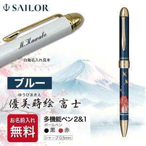  {[y DG xm a { xmR ӂ Mt. Fuji Multi-Function Pen JAPAN 16-0352 MtgBOXt Z[[NM SAILOR Mtg v[g @\y O wj Əj AEj a