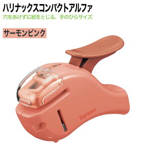 [�R�N��] �z�`�L�X �j�Ȃ� �n���i�b�N�X �A���t�@ 5���Ƃ� SLN-MSH305 �X�e�[�v���[ �R���p�N�g �����^�� KOKUYO Harinacs handy Stapleless Stapler