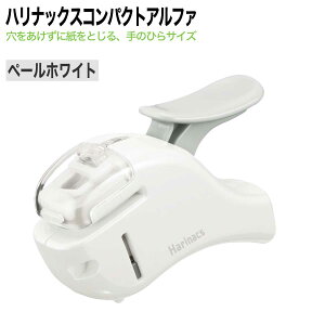 [�R�N��] �z�`�L�X �j�Ȃ� �n���i�b�N�X �A���t�@ 5���Ƃ� SLN-MSH305 �X�e�[�v���[ �R���p�N�g �����^�� KOKUYO Harinacs handy Stapleless Stapler