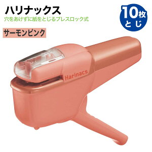 [�R�N��] �z�`�L�X �j�Ȃ��X�e�[�v���[ �n���i�b�N�X �n���f�B 10���Ƃ� SLN-MSH110 KOKUYO Harinacs handy Stapleless Stapler