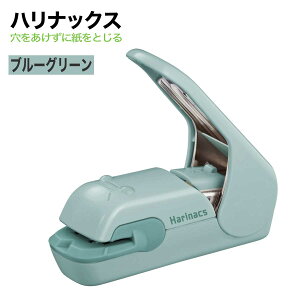 [�R�N��] �z�`�L�X ���������Ȃ��j�Ȃ��X�e�[�v���[ �n���i�b�N�X�v���X SLN-MPH105 KOKUYO Harinacs handy Stapleless Stapler